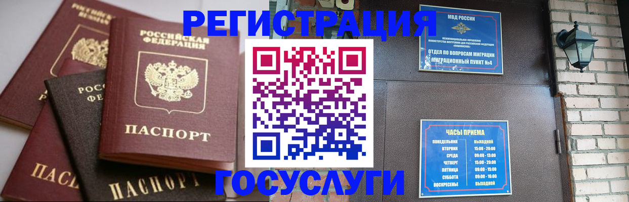 временная регистрация в Питкяранте