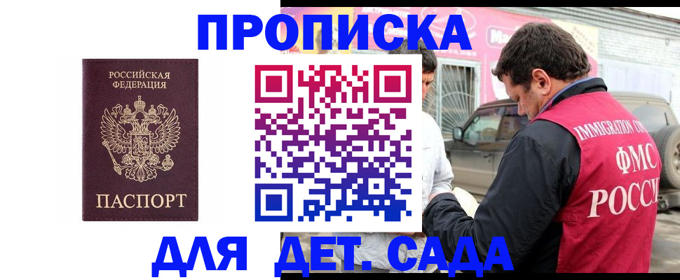 временная регистрация купить в Питкяранте
