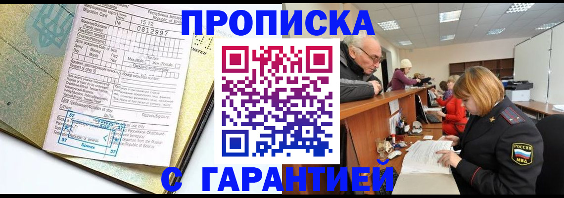 временная регистрация в Питкяранте