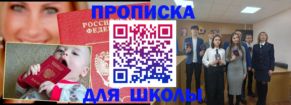 прописка регистрация в Питкяранте