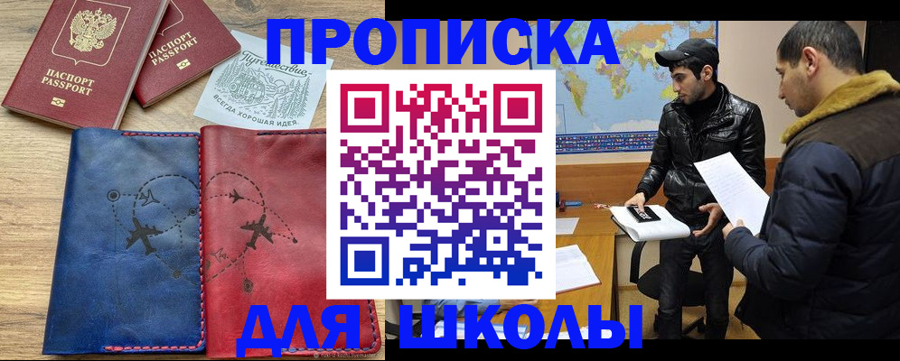 купить прописку в Питкяранте